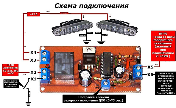 Схема подключения китайского контроллера дхо Схема подключения китайского контроллера дхо